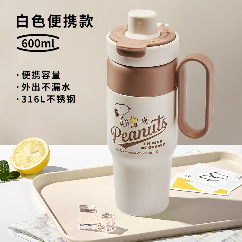 Snoopy/史努比保冷冰霸杯316L不锈钢大容量水杯吨吨水壶吸管杯子