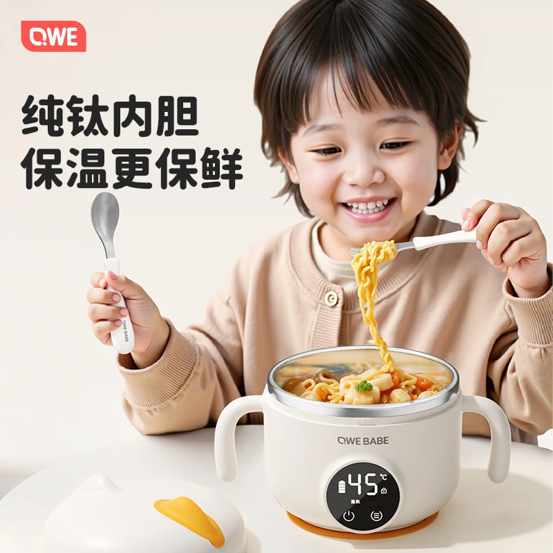 qwe婴儿辅食碗纯钛内胆可充电智能恒温宝宝自主进食餐具保温保鲜