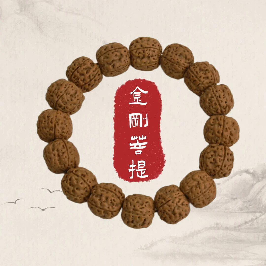 金刚菩提1.6手串7004.