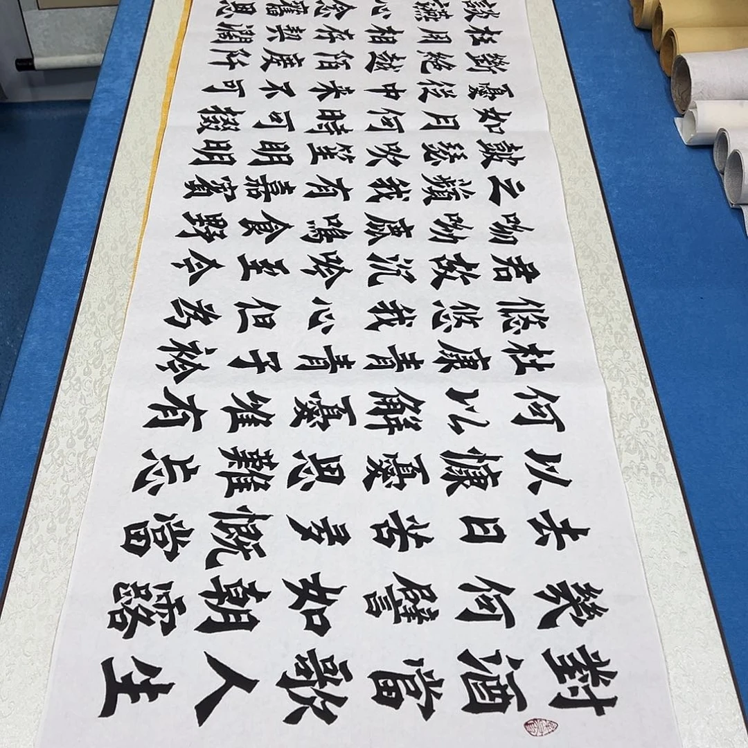 书法纯手写假一赔万 180✖️48 李金生