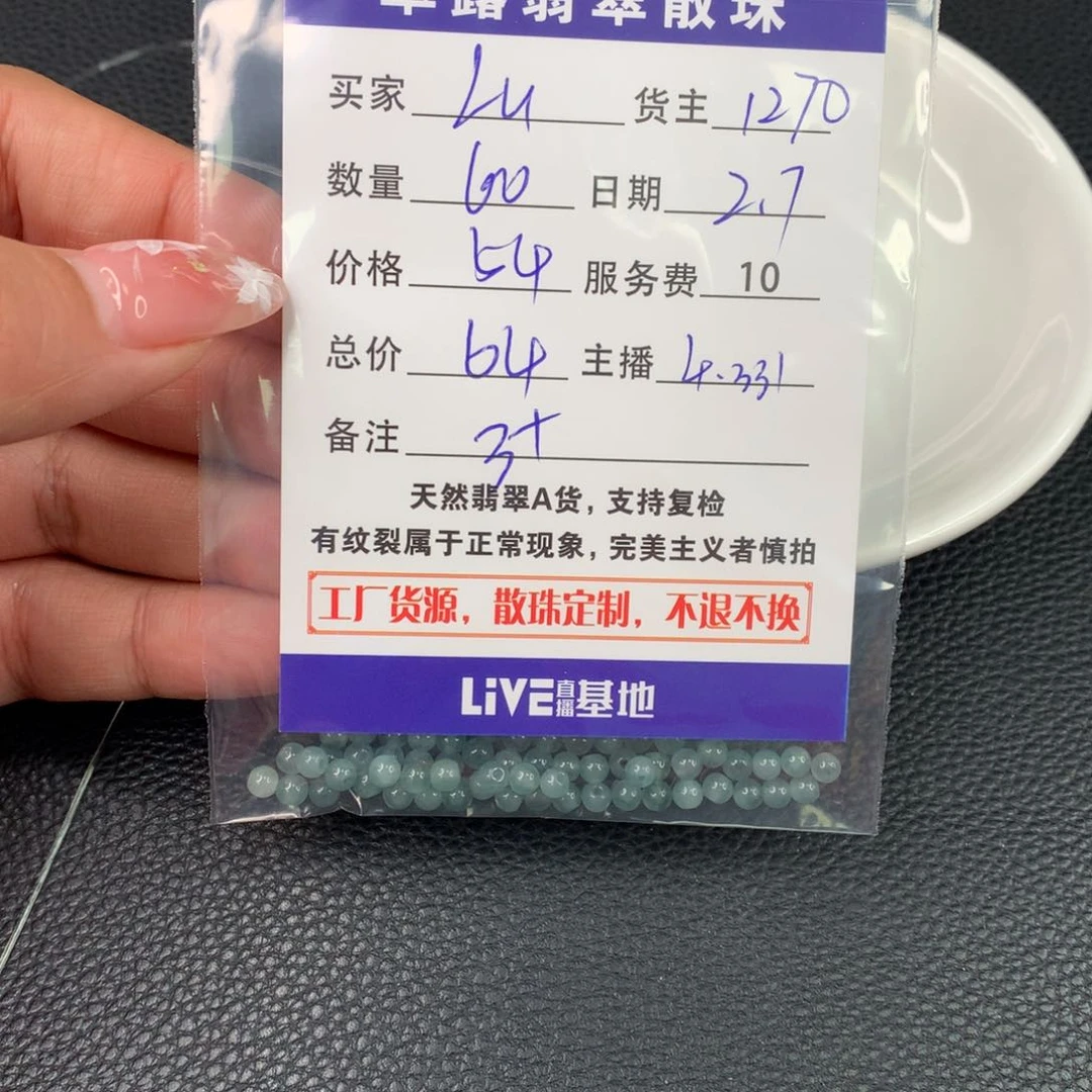 翡翠手链未镶嵌?****翡翠散珠DIY多样性自发
