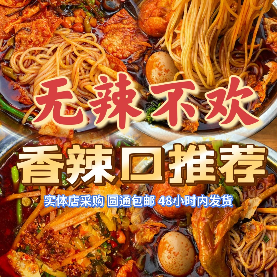 柳州螺蛳粉代购，香辣口5碗