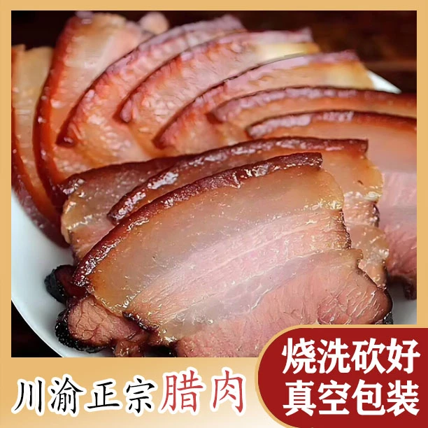 【腊肉】柏木烟熏五花腊肉咸香口味果木熏制做饭硬菜