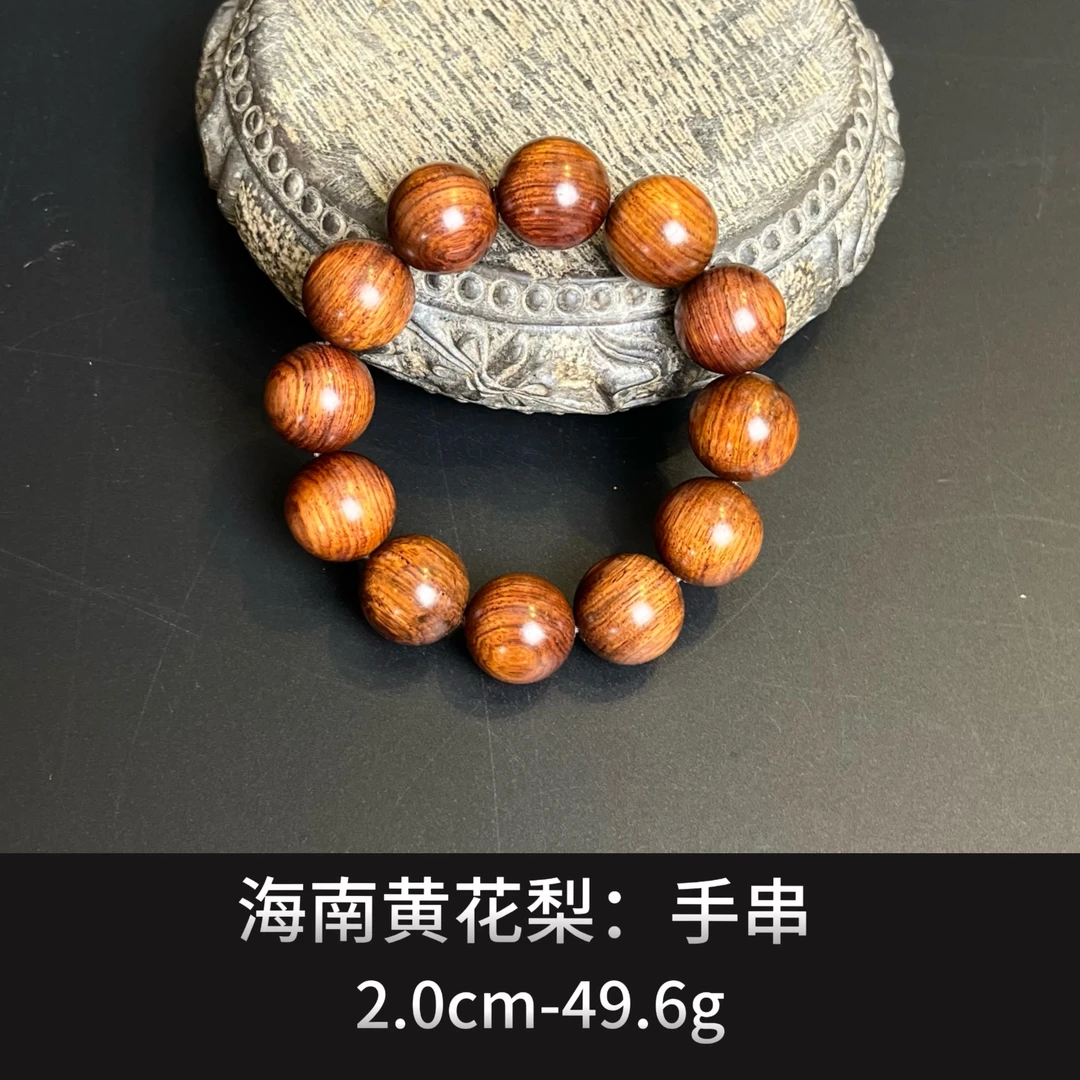 海南黄花梨   手串--19469
