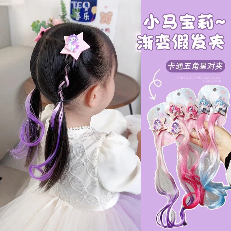 【爱咪儿】小马保莉女童假发辫挑染卡通五角星头饰发饰卷发发夹女宝