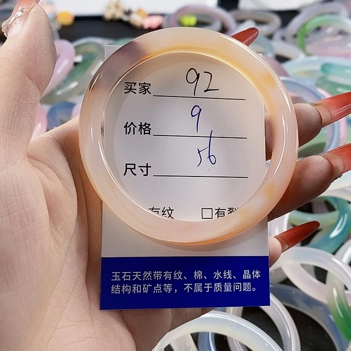 手镯玛瑙/玉髓未镶嵌92