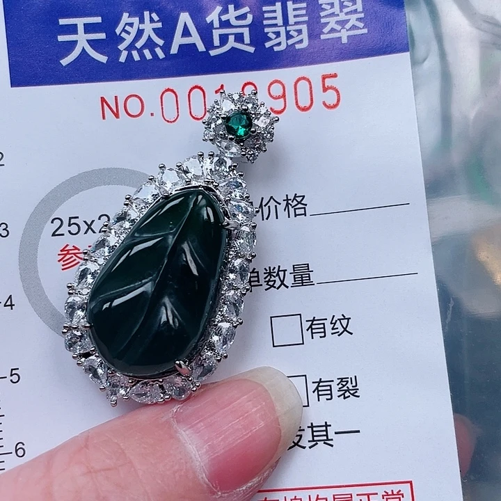 吊坠(不含链)未镶嵌翡翠