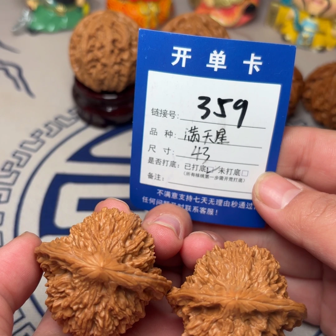 文玩核桃把件文玩核桃满天星