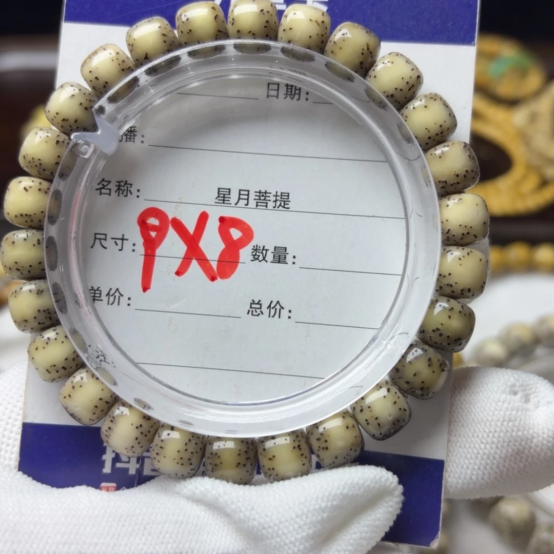 星月菩提手串糯冰通体留白