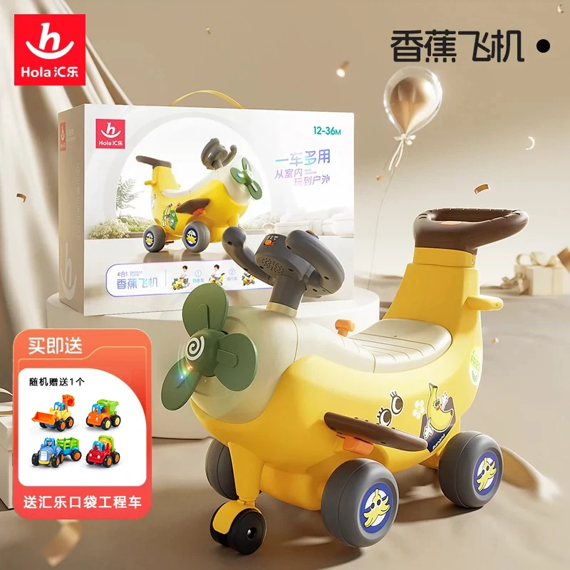 汇乐学步车飞机学步车1-3岁宝宝助步车玩具遛娃婴幼儿小朋友车