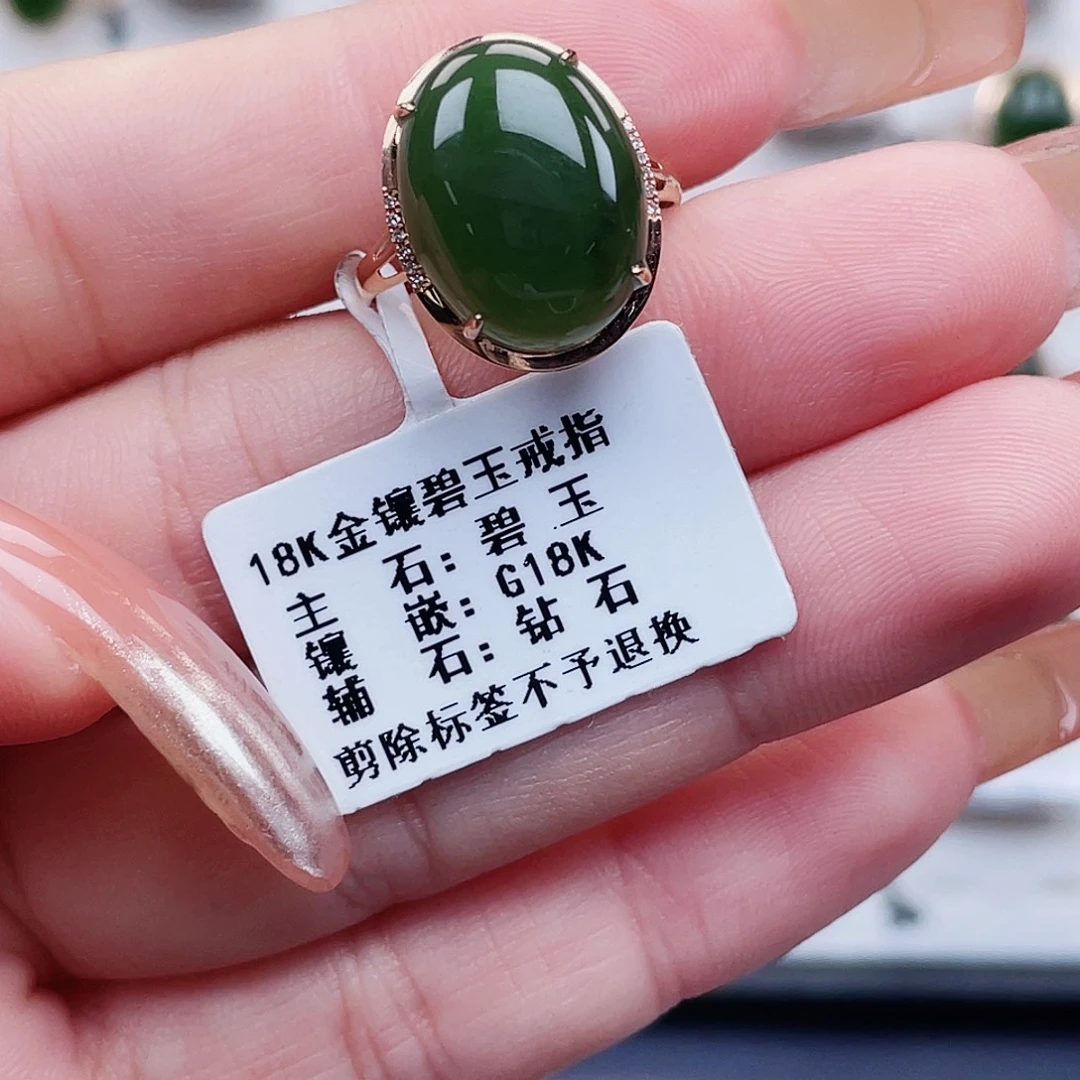 和田玉（碧玉）18K金镶嵌戒指