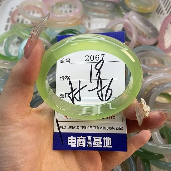 玛瑙/玉髓未镶嵌手镯2067