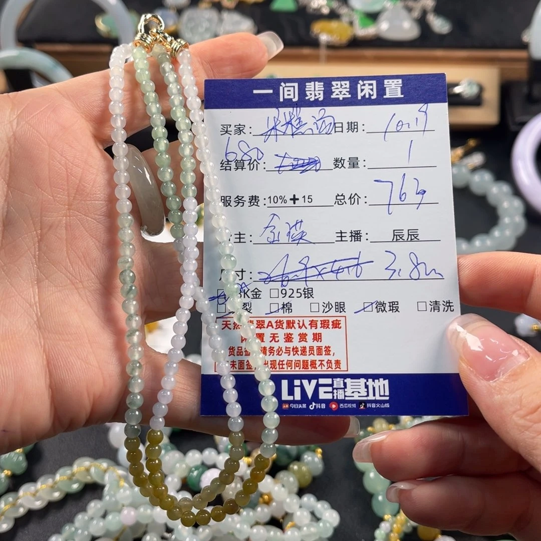 米***汤翡翠未镶嵌手链买断不退换