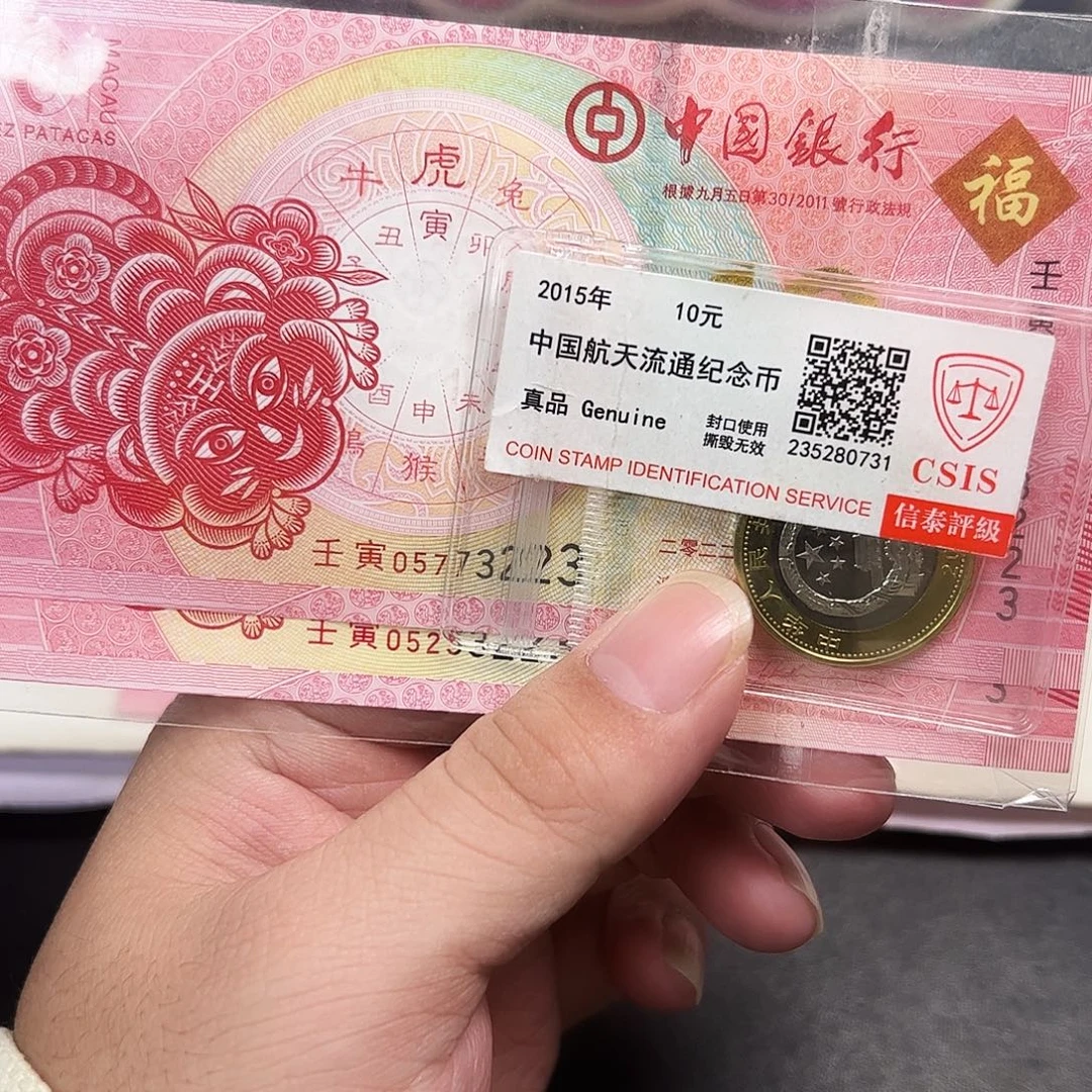 其他普通金属航天币➕虎评级一套