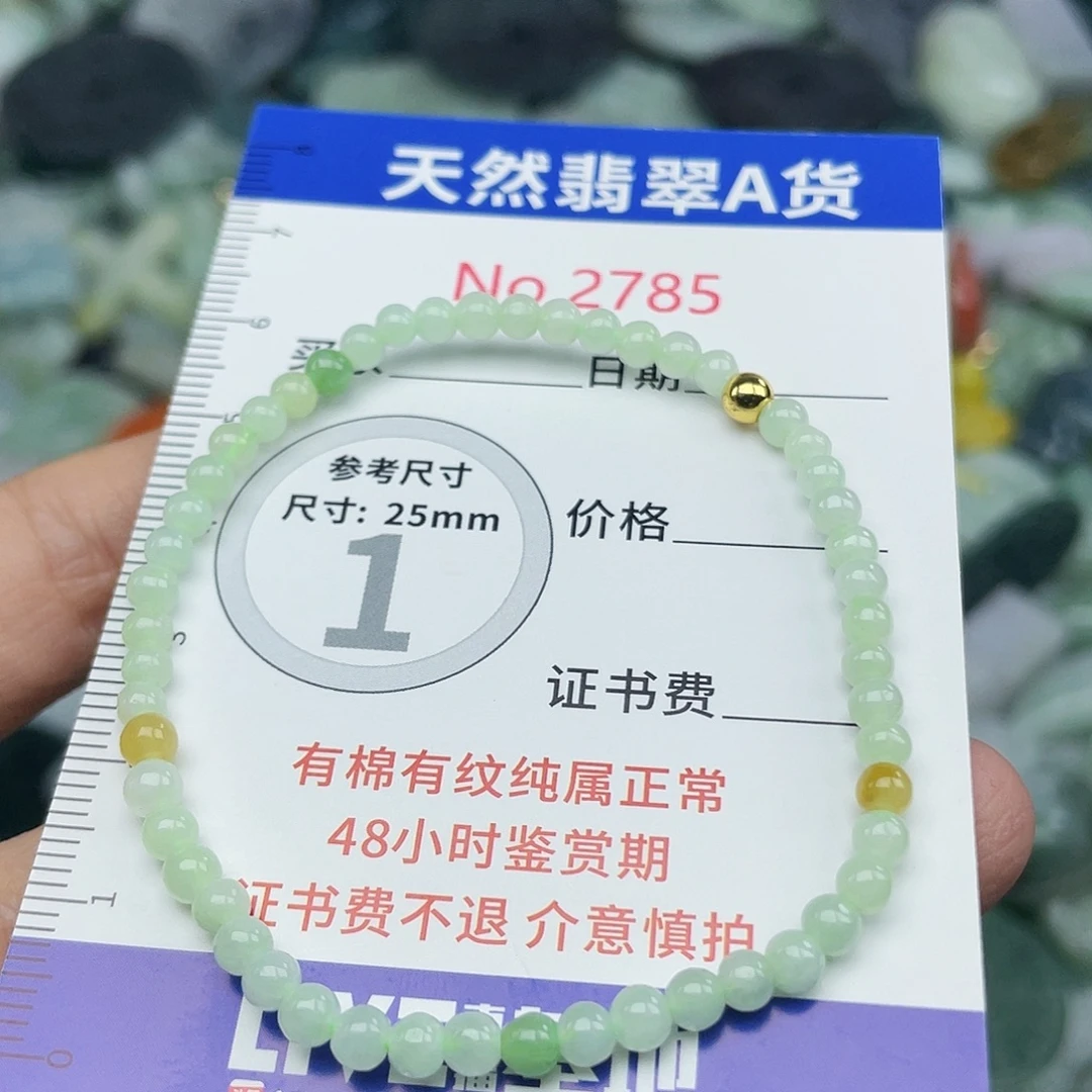 翡翠挂件未镶嵌2785….