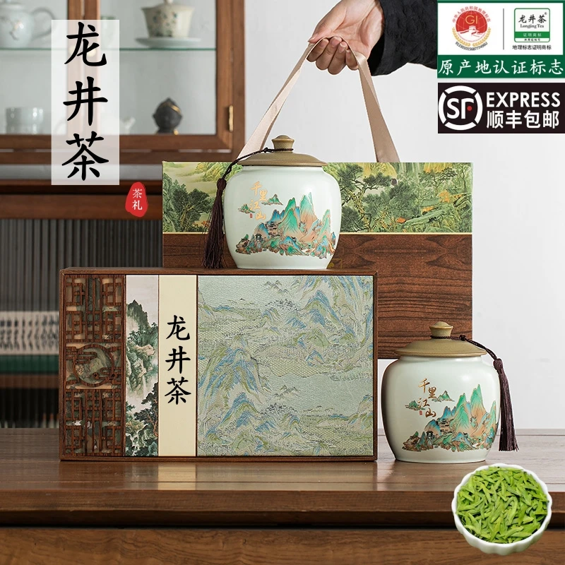 西湖如意龙井茶礼盒装2025新茶明前杭州春茶绿茶过节送礼长辈茶叶