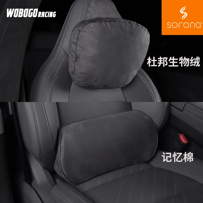 沃伯格汽车头枕腰枕麂皮绒杜邦棉记忆棉颈枕腰靠缝隙腰托运动座椅