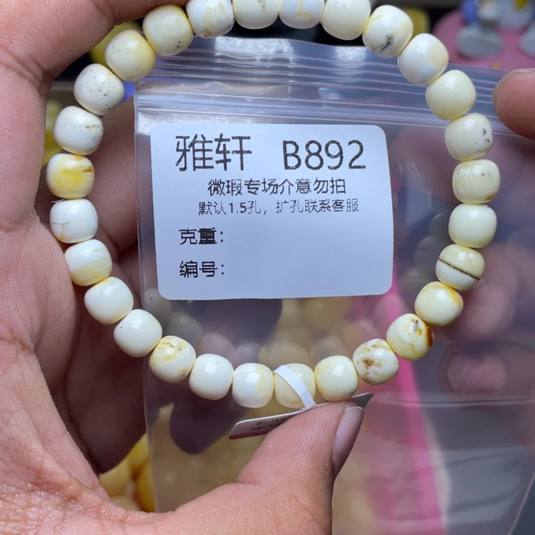 未镶嵌琥珀珠宝奇石