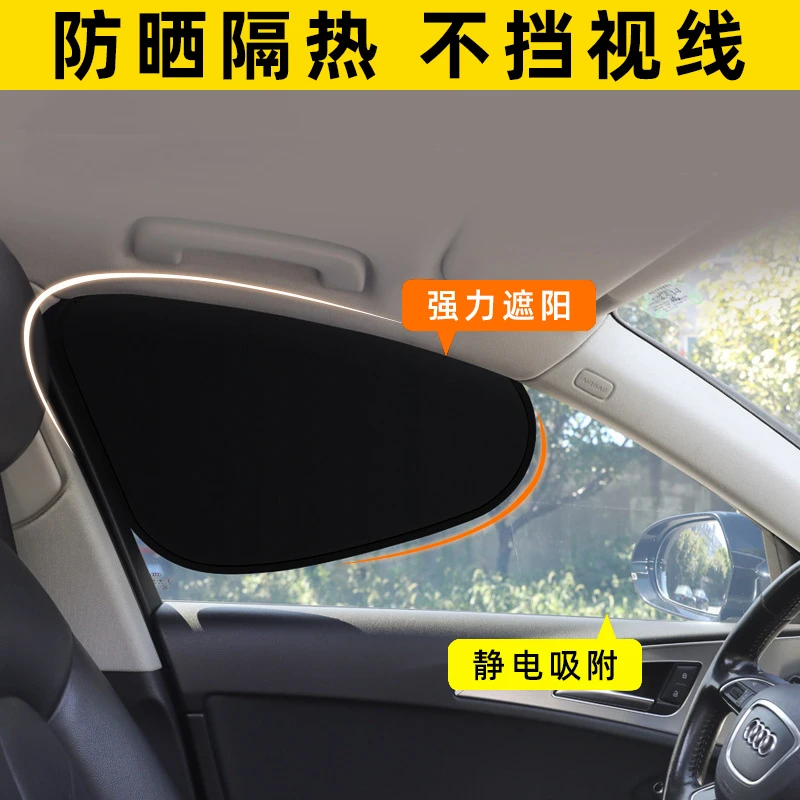 汽车遮阳挡侧窗户玻璃遮光挡帘车载车内用防晒隔热隐私帘板罩