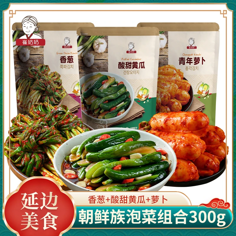 东北延边朝鲜族泡菜试吃300g/1150g（酸甜黄瓜+香葱+青年萝卜）咸菜