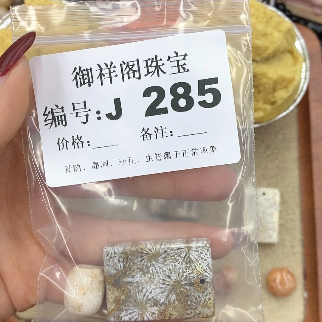 硅化玉笔搁未镶嵌栀*欣