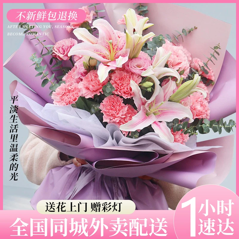 【好运连连】19朵粉色康乃馨+6朵粉百合混搭生日花束全国订购同城配送花店鲜花小时达