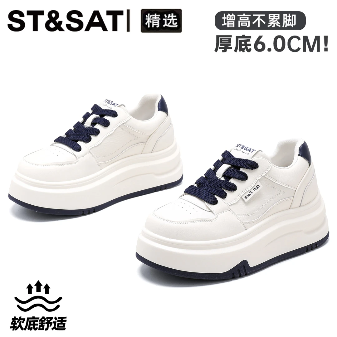 星期六拼色设计感时尚百搭小白鞋女2025秋季新款厚底增高休闲板鞋