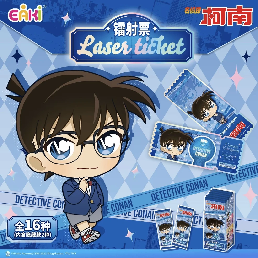 名侦探柯南 EAKI镭射票 正版正品卡牌盲盒