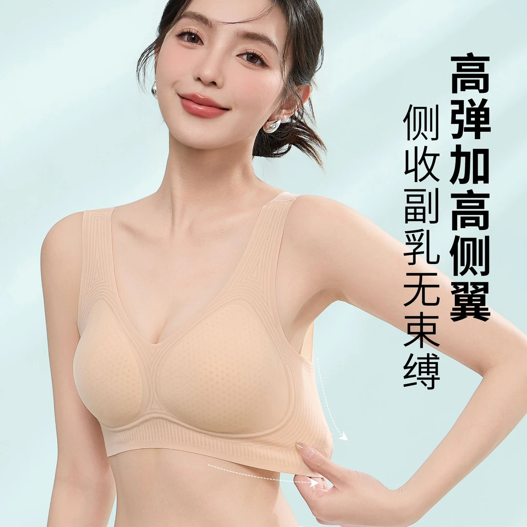 夏季无痕隐形粉底液山茶花香氛果冻内衣超薄凉感文胸聚拢支撑美背