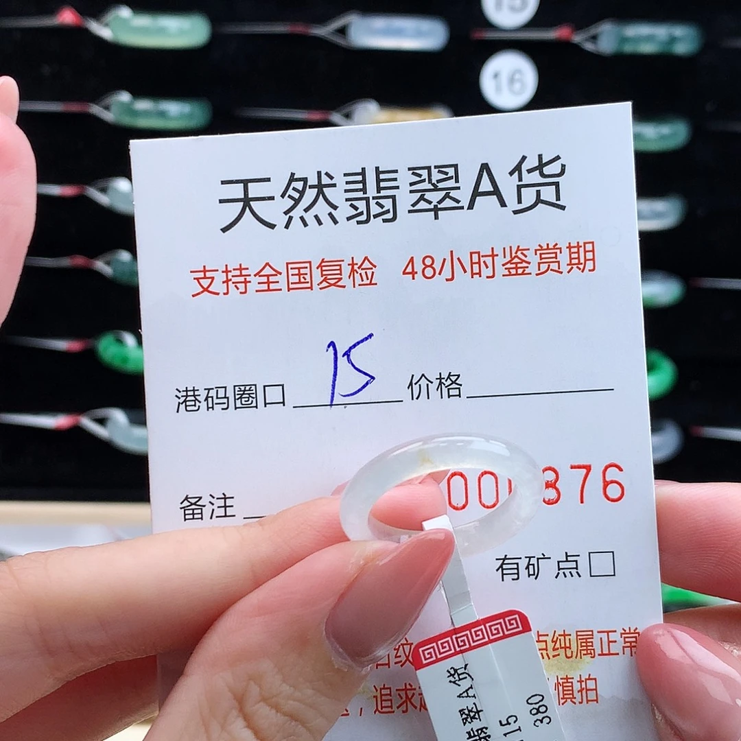 翡翠未镶嵌戒指翡翠