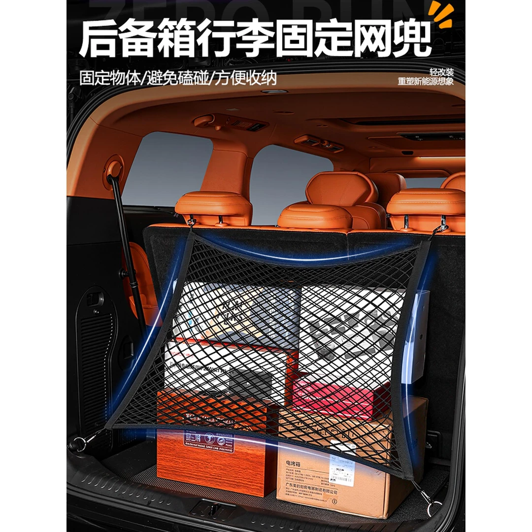 适用于魏牌高山7/8/9后备箱网兜尾箱储物网固定汽车内饰用品收纳