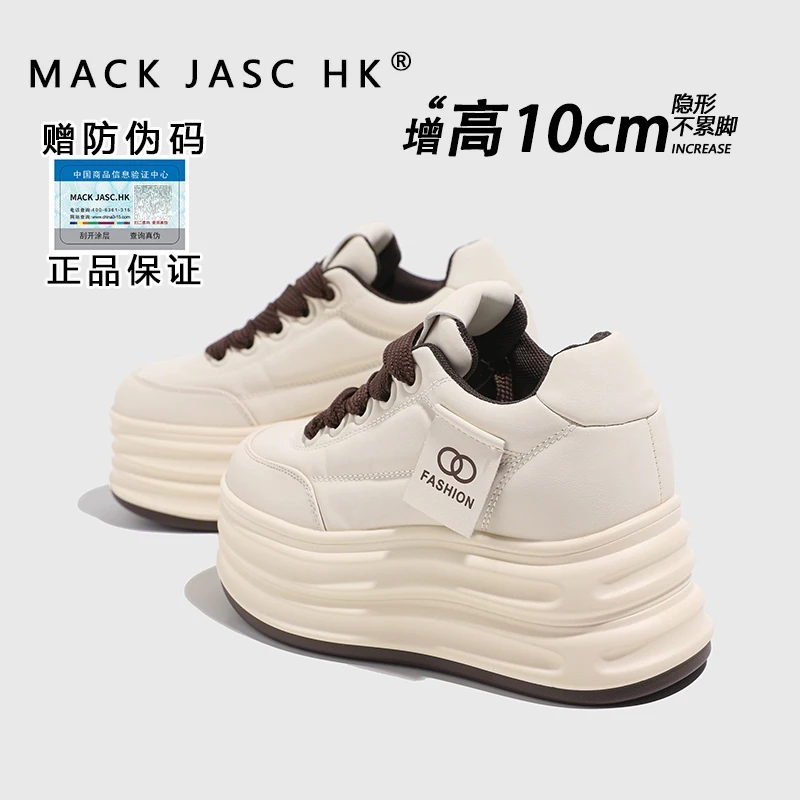 【主播推荐】2025春季新款厚底小白鞋女内增高10CM百搭运动鞋1611-2