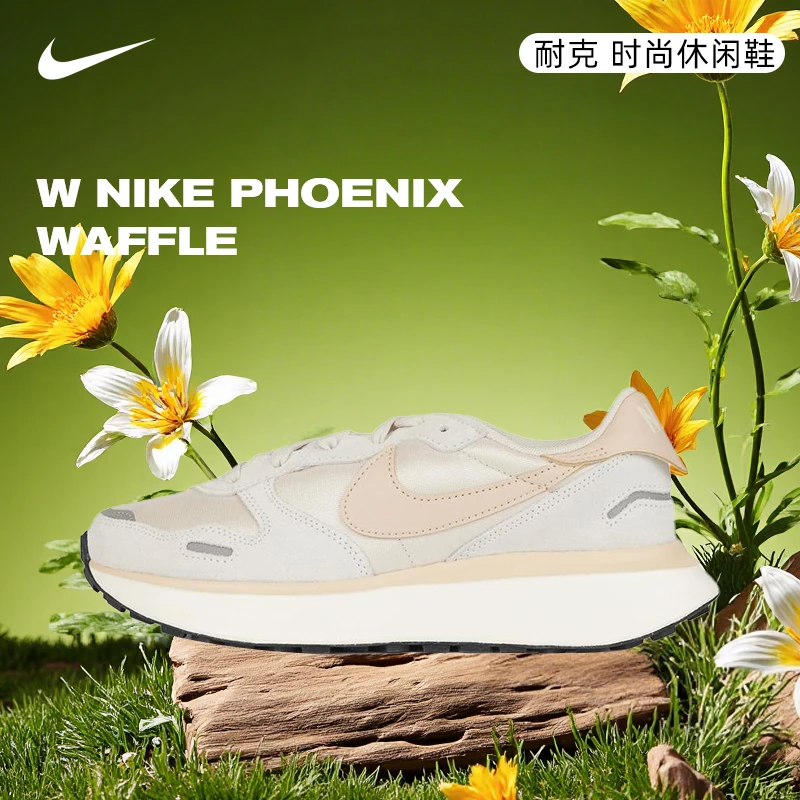 双旦礼NIKE耐克女鞋W NIKE PHOENIX WAFFLE百搭休闲鞋FD2196-104