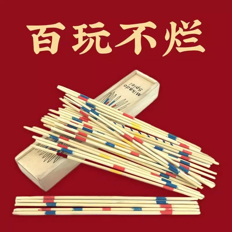 传统怀旧玩具儿童竹棒游戏棒益智玩具小宝宝思维训练趣味亲子互动