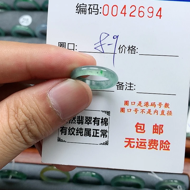 【闪购商品】翡翠戒指未镶嵌翡翠戒指
