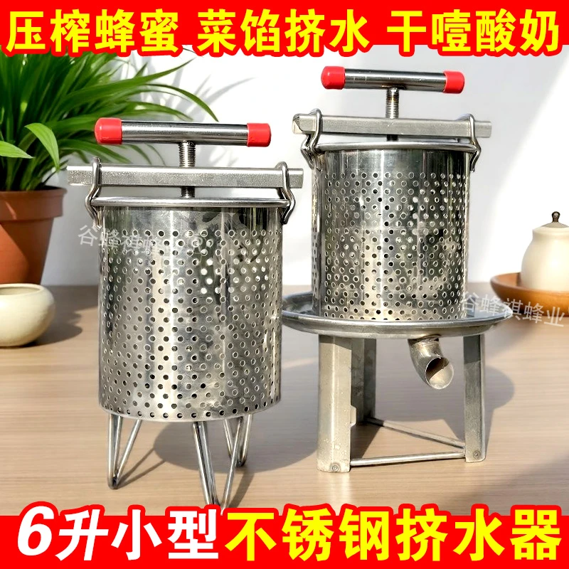 全不锈钢家用榨蜡机榨汁机挤水器压蜜机土蜂取蜜过滤多功能压榨机