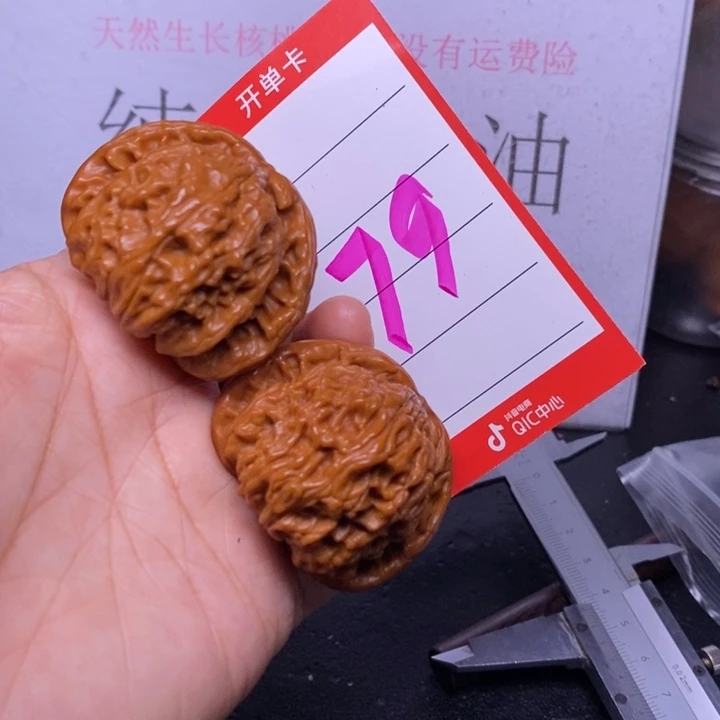 文玩核桃把件79，44白狮子