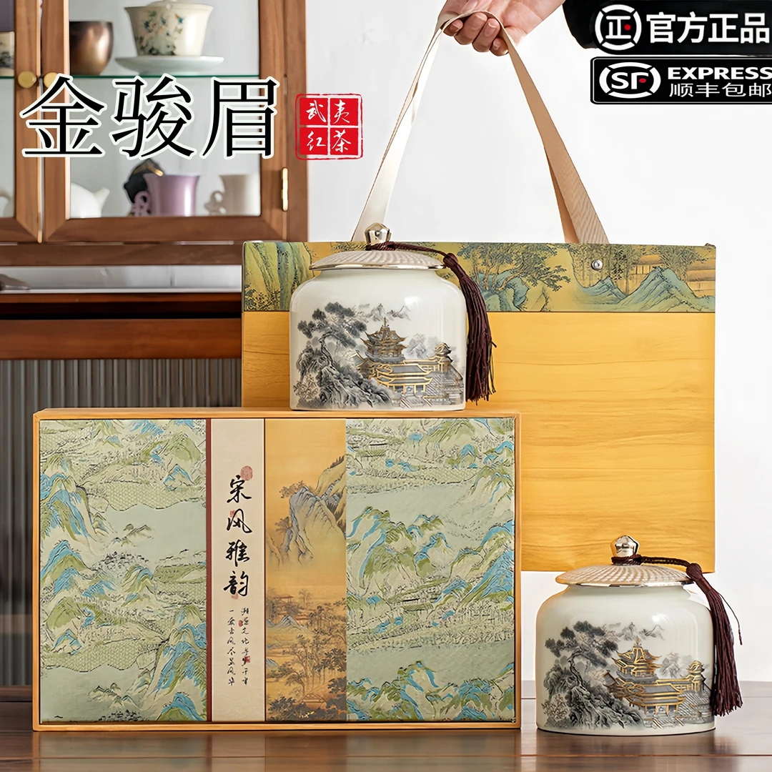 金骏眉茶叶红茶正宗武夷新茶手工红茶高档茶叶礼盒装(宋风竹纹)