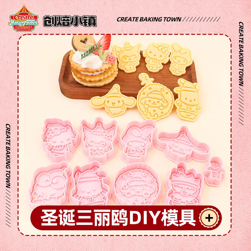 圣诞三丽鸥系列饼干模具简约日系简约中国风DIY模具蜡笔小新中式