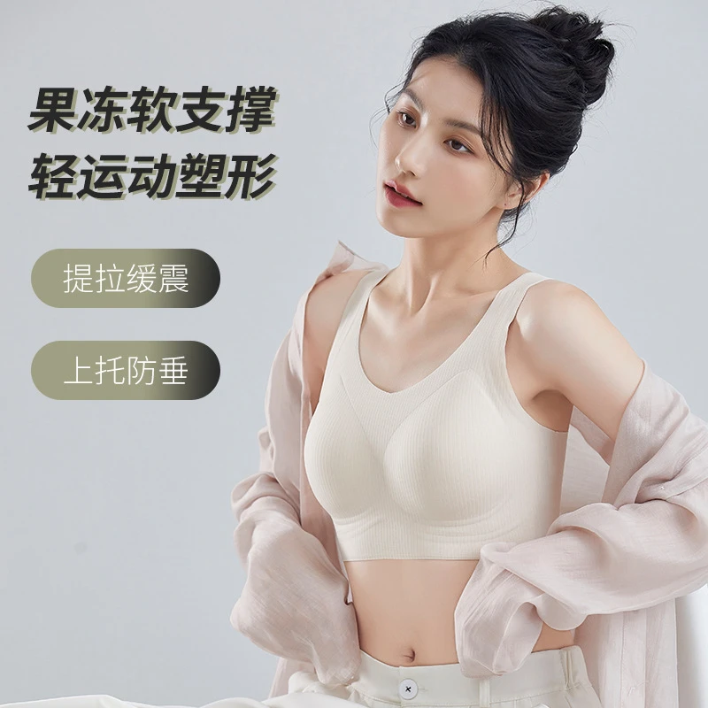 柔色铭无痕内衣美背小胸聚拢固定运动一体背心无钢圈软支撑文胸罩