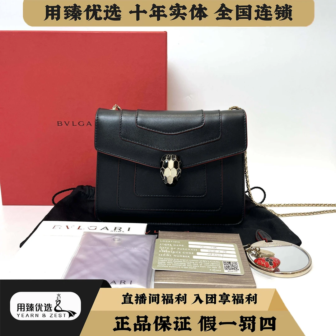 99新 BVLGARI/宝格丽 宝格丽 经典蛇首斜挎包/ BI4508795特