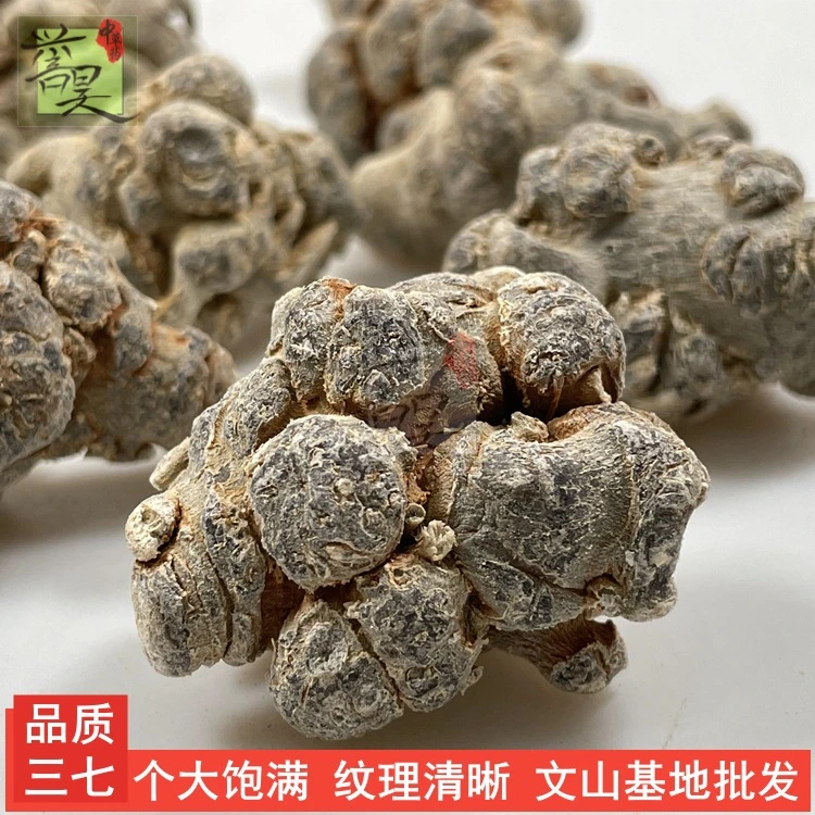 云南文山三七整个三七头切片田七打粉新鲜三七粉