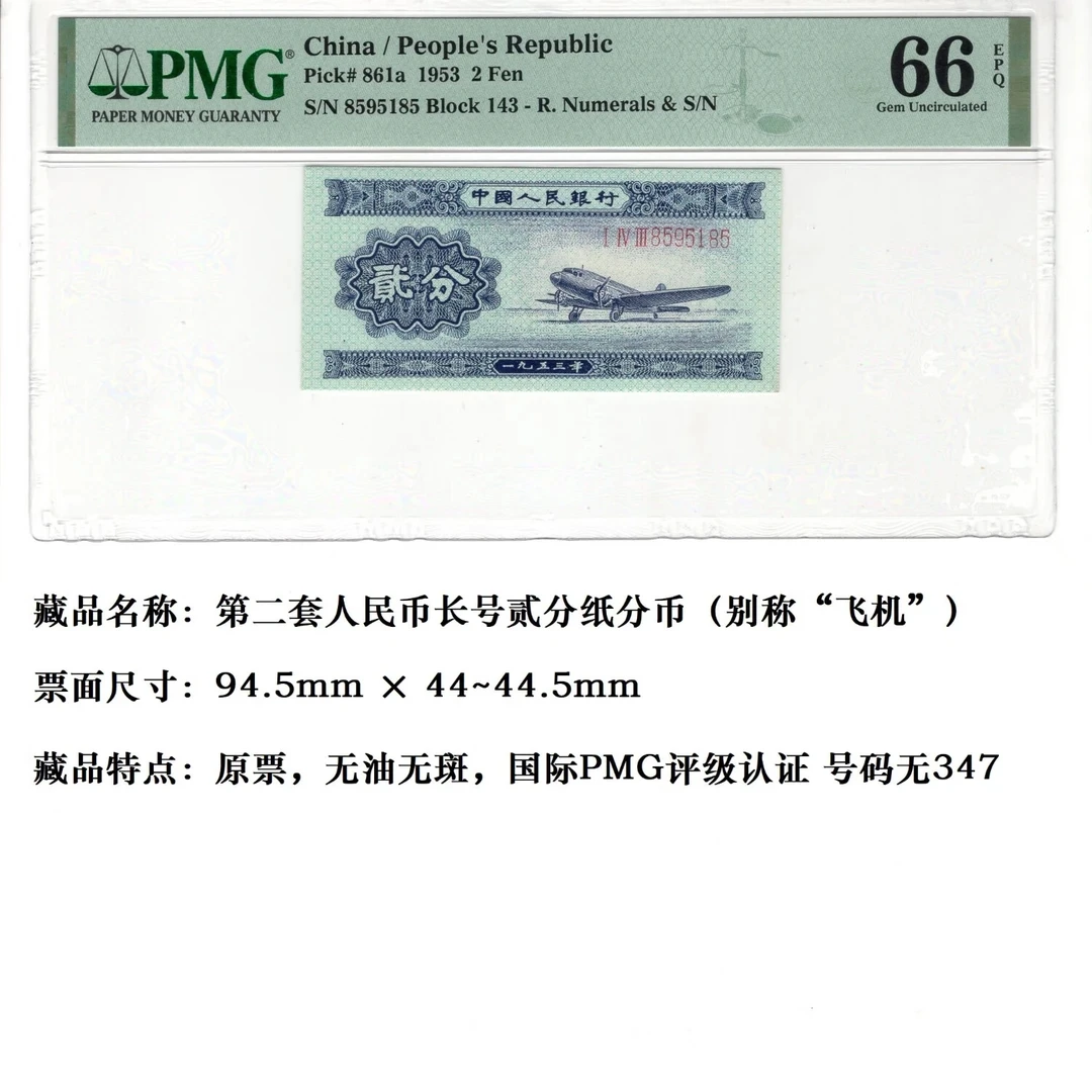 纺织，退市非流通，百张百连