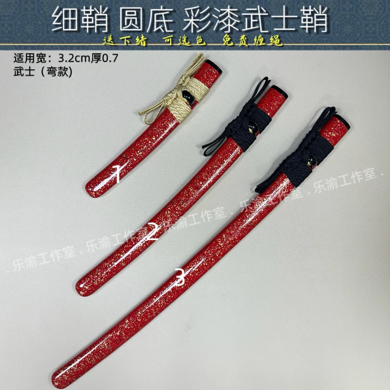 细鞘12寸20寸26寸实木烤漆武士鞘打刀刀鞘新款刀鞘圆底实木刀鞘