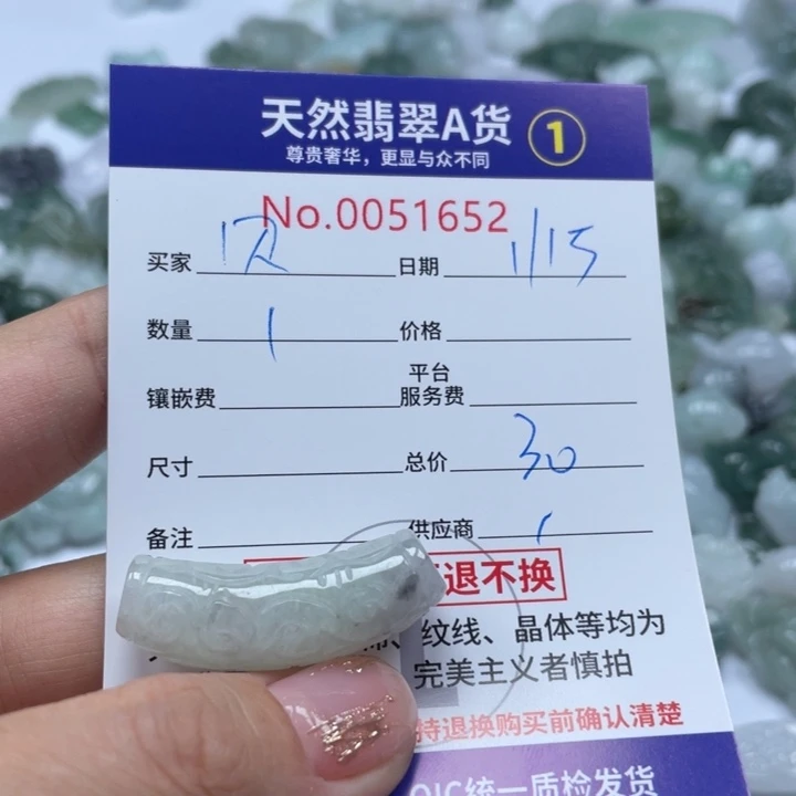 翡翠颈饰未镶嵌贝*