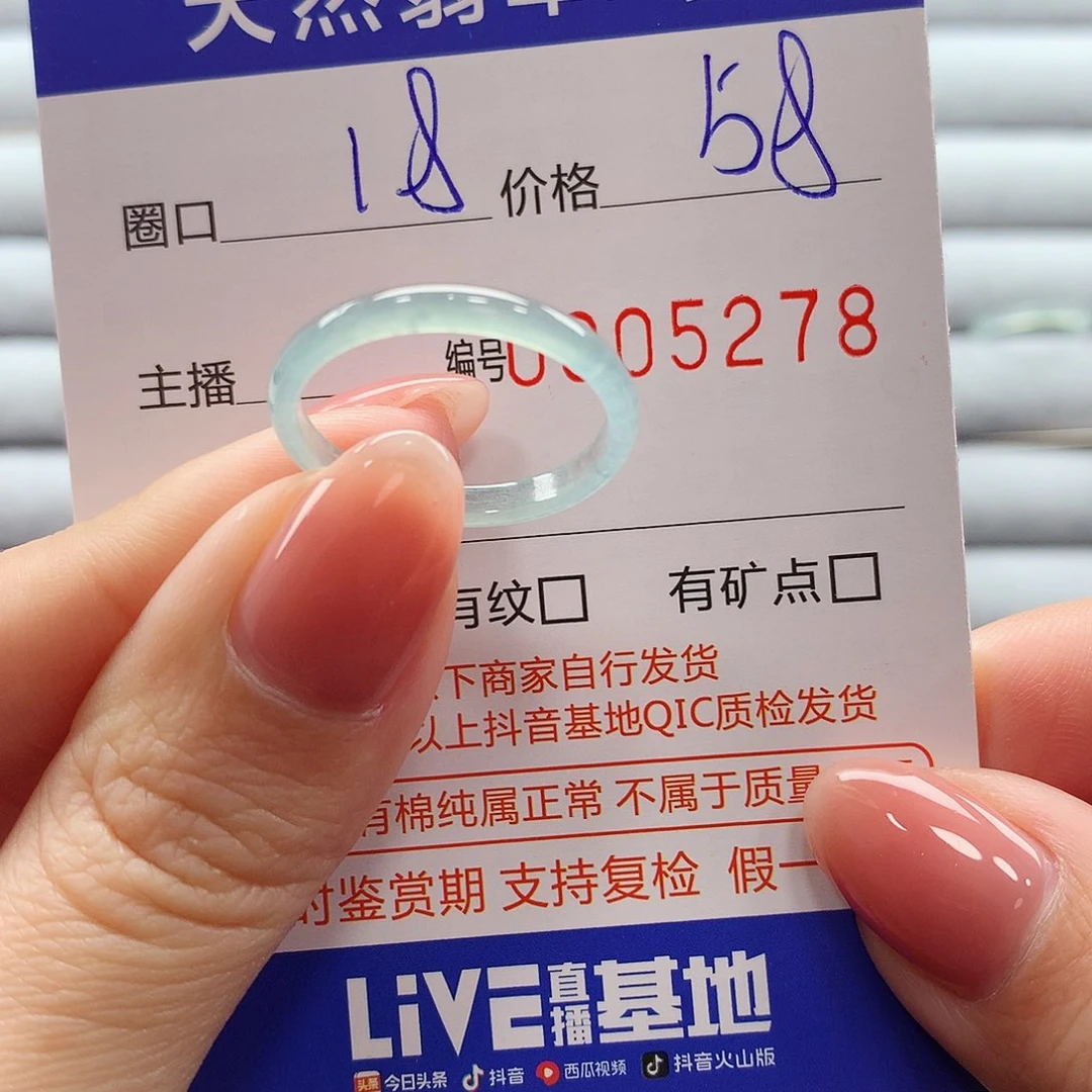 翡翠戒指未镶嵌翡翠