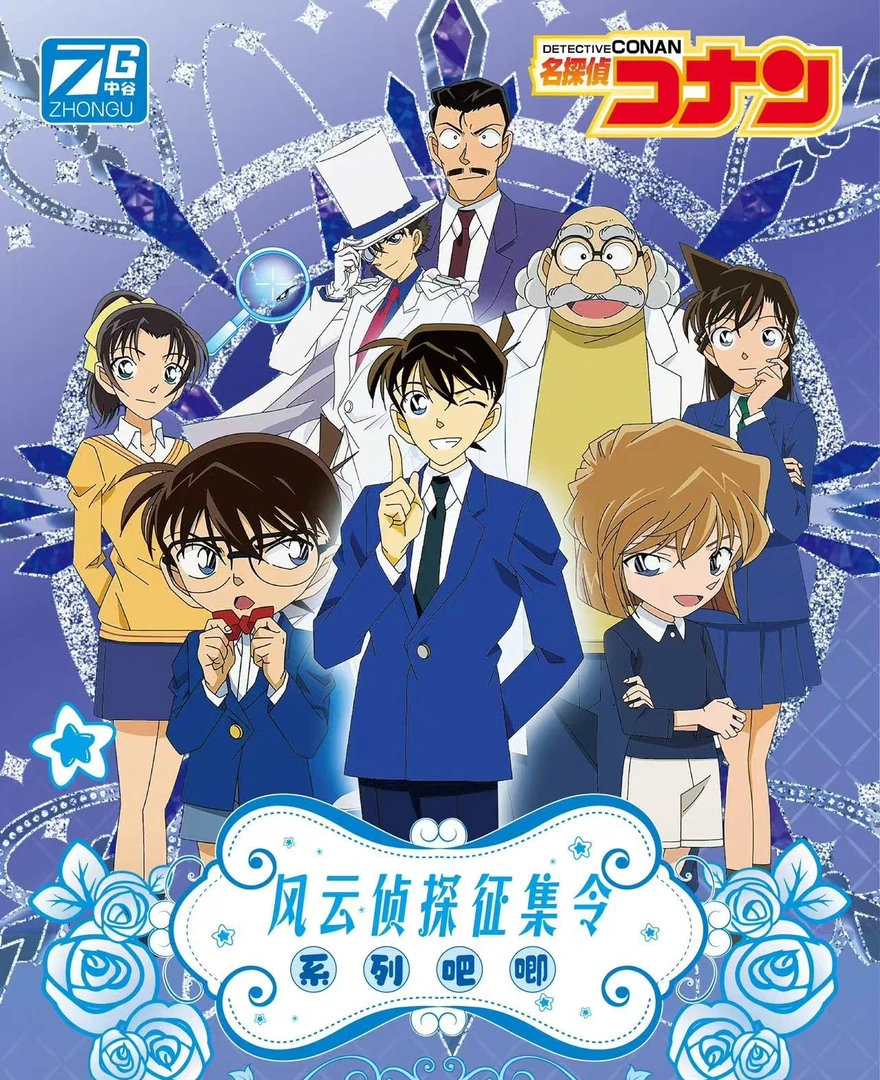 【许愿刺盒】柯南同人吧唧 -风云侦探征集令-中谷文创（默认代拆）