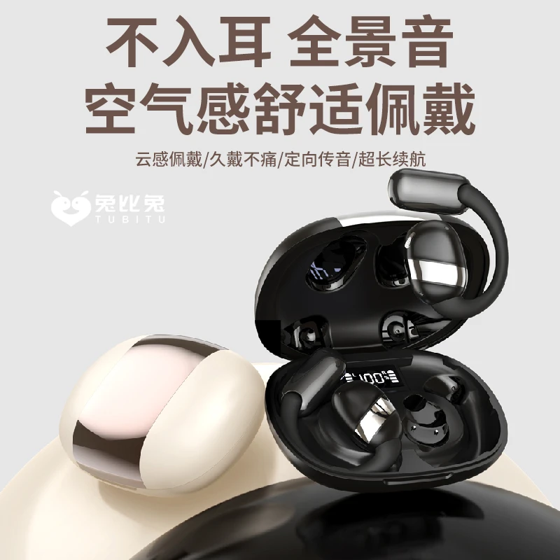 TUBITU/兔比兔新款旗舰i59情侣开放式无线蓝牙耳机运动跑步骨传导