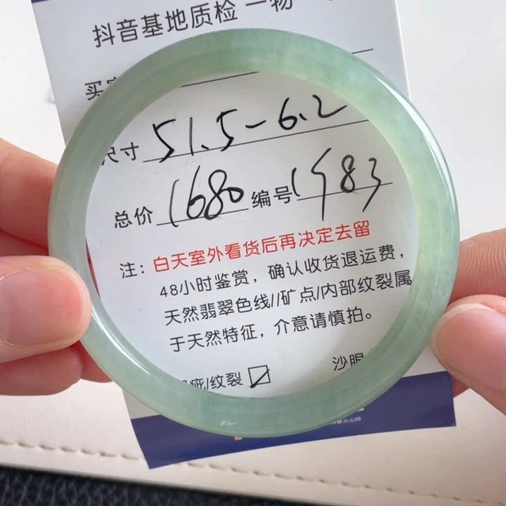 翡翠手镯未镶嵌翡翠手镯