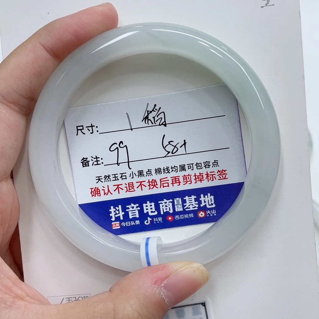 未镶嵌手镯石英质玉